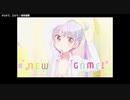 【MAD】　ひかり、ひかり　【NEW GAME!】