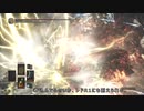 【ダークソウル3】 気ままに侵入87