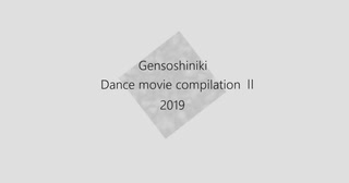 Dance movie compilation Ⅱ