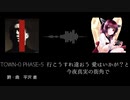 【平沢進カバー】AI東北きりたんによる「TOWN-0 PHASE-5」
