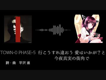 Town 0 Phase 5 コペルくん Feat 東北きりたん Neutrino Vocaloid Database