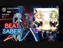 【Beat Saber】LUVORATORRRRRY! -Expart-