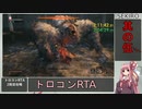 【SEKIRO/隻狼】トロコンRTA　part05　5:04:06【VOICEROID実況】