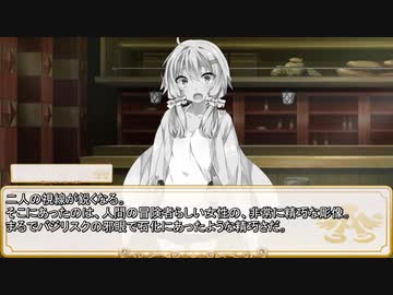 【卓m@s／ゆっくりTRPG】邪眼の姫の物語／第275話【SW2.5】