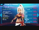ピクシーエピソードだけ楽しむストラステラ part32【ライラ】