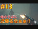 なにこのバイオハザード感！＜コール・オブ・クトゥルフ＞