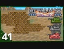 【実況】 戦車でＧＯＧＯ！！【メタルマックスリターンズ】　その41