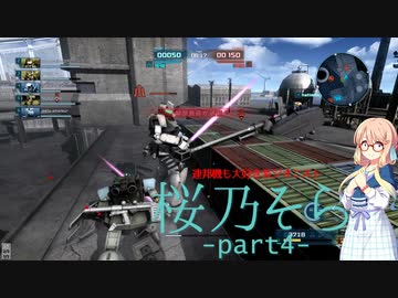 【バトオペ２】連邦機も大好き系ジオニスト 桜乃そらpart4.tin【ジム・コマンド（Ｇ型）】