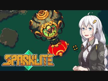 【Sparklite】ガバイバーあかり(25)は戦うエンジニア！＃５【VOICEROID実況】