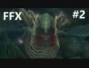 【FF10 祝 人気投票１位！！】FFX ＃2～覚悟の物語～　（再投稿音ズレ修正版）