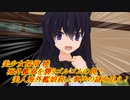 【MMD艦これ】変身！デストロイヤー暁　第17話　Fパート【MMD紙芝居】