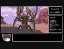 【最少戦闘勝利回数】ドラクエ11S全ての敵が強いPart3