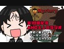 AHC大人のラジオ第18回「歴史に耐えうるマーダーミステリーのプレイスタイル」