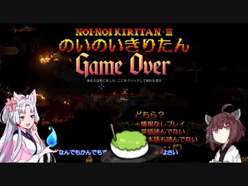 【Noita】のいのいきりたん 3本目(上半分)【VOICEROID実況】