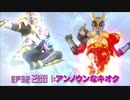 ホモと見るKMNライダーの32話予告（00-19）