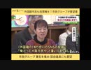 【プロ市民】外国籍住民にも投票権を～『大阪都構想』住民投票