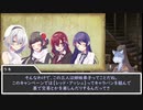 【SW2.5】異界より来たる者 番外編 Part.02