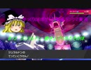 ゆっくりDEポケモン剣盾対戦実況12　ジュラルドン