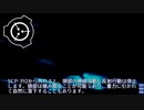 SCP-392 - 昔は貴族の館で、今はサイト-103で見られる植物