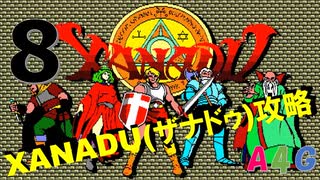 [8] ザナドゥ(XANADU) 攻略実況プレイ動画 「地下7階」 レトロPCゲーム アクションRPG 日本ファルコム (A4G)