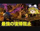 【スマブラ】リュカ最強の範囲！！！復帰できるか！？