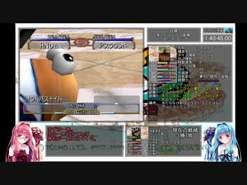 モンスターファーム2 RTA ナイトン種編 2:54:28 Part3/5