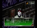【女神異聞録ペルソナ】PERSONA初見実況プレイ70