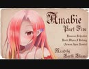 Progressive House Mix “Amabie” パート５