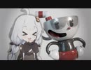 【Cuphead】#01 跳んで跳ねて飛ぶ、カップあかりです！！【VOICEROID実況 / 紲星あかり実況プレイ】