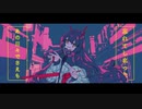 幽霊東京 歌ってみた 【ココアねこ】