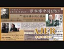「パンデミックの背後で熾烈化する米中覇権戦争(4)米国を当てにできない日本の自立防衛の必要性」矢野義昭 AJER2020.5.8(4)