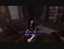 【Skyrim】ランダムに任せるスカイリム＃６ その３【縛りプレイ】