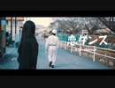【ぴんた×ハマーダ】恋ダンス 踊ってみた ～出会い編～【音ありver.再投稿】