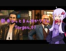 【結月ゆかり実況】 新米ひっとまんゆかりさん Target.07 【HITMAN】