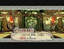□大神　絶景版　実況プレイ□　回収part2