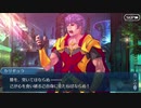 勇者が往く！　FGO１部を越えたので２部初見実況　part216