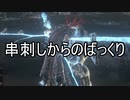 実況【ダークソウル3】貧弱主人公の冒険　パート34