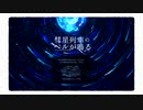 【お※】彗星列車のベルが鳴る  を歌ってみました！【君乃カミ】