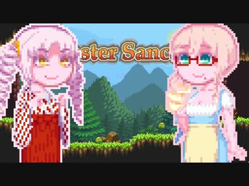 【MonsterSanctuary】もんさくそらさん#10