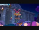 【PC】聖剣伝説3 リメイク をやる Part 14【初見】