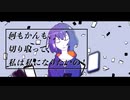 Cross_Range_Society_至近距離社会/ イチカワ_Vo.初音ミク