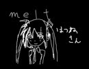 溢れ出る気持ちを前に押し出すような形でメルト-Band Edition-歌ってみたよ