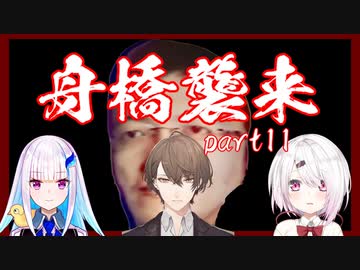 【夜勤事件】舟橋襲来‼ライバーの反応まとめpart11【にじさんじ】