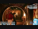 【実況】FF7Rやる！【32】