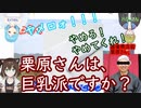 【＃愛媛はいいところ】渋谷ハジメ、モイラ様、道後商店街の店員さん、リスナーをハラハラさせる文野環