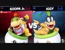 【実況】スマブラSP　最強クッパJrのVIPマッチ！part3【ひいらぎ】