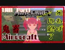 【マインクラフト】ハードコアでエンダードラゴンを倒したい！　1周目 Part1