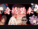 【夜勤事件】舟橋襲来‼ライバーの反応まとめpart12【にじさんじ】