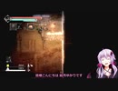 Salt and Sanctuaryの結月ゆかり実況10