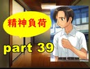 【実況】 素晴らしいBGMを求め、果てしなく青い、この空の下で 【part39】
